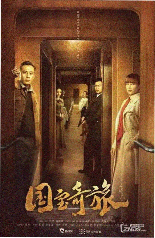 无间